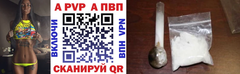 A-PVP СК КРИС Энгельс
