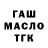 ГАШИШ hashish Dawnbreaker Castro