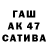 МАРИХУАНА сатива Varka Savushkina