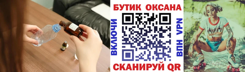 БУТИРАТ GHB Энгельс