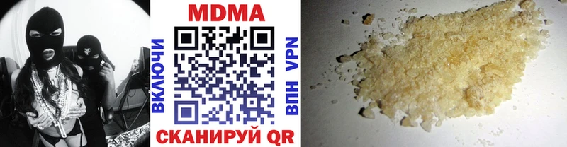 MDMA кристаллы Энгельс