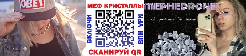 МЕФ mephedrone  где продают наркотики  Энгельс 