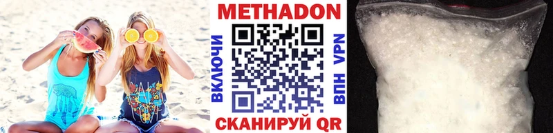 МЕТАДОН methadone  Энгельс 