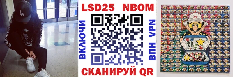 mega tor  что такое   Энгельс  Марки 25I-NBOMe 1,8мг 